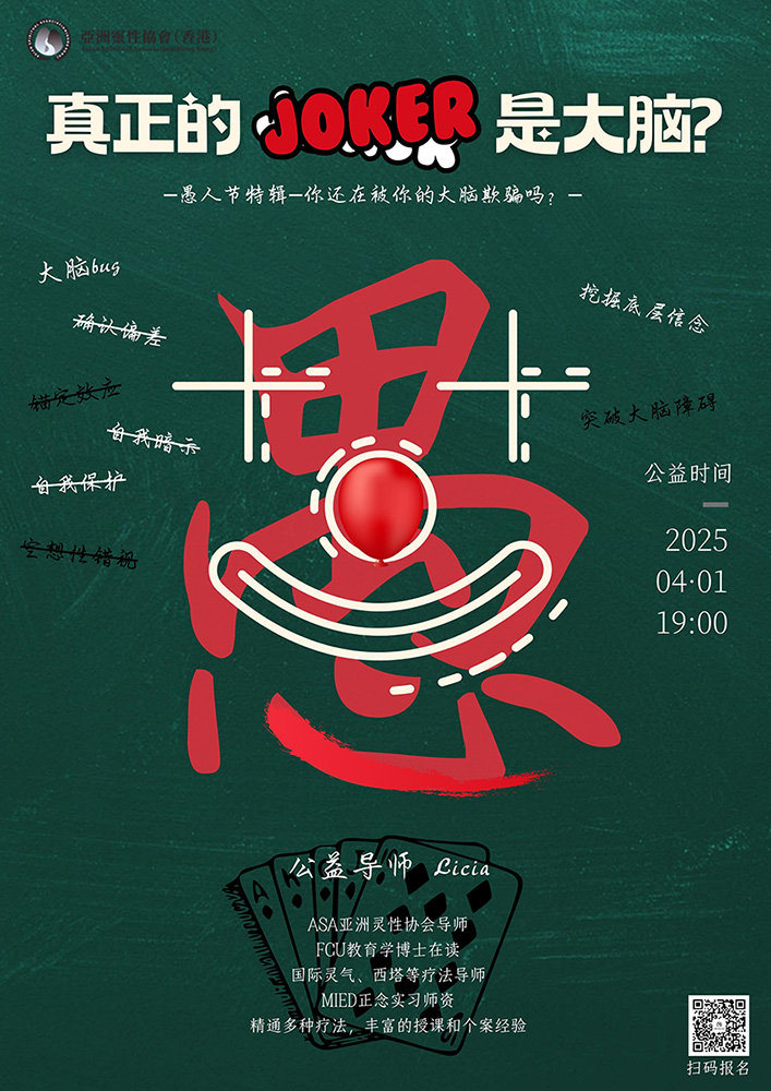 真正的joker是大脑？