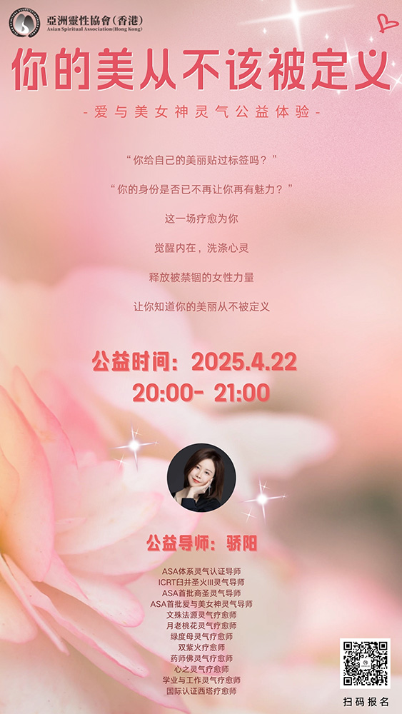 你的美从不该被定义公益课