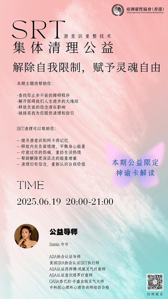 SRT集体清理公益