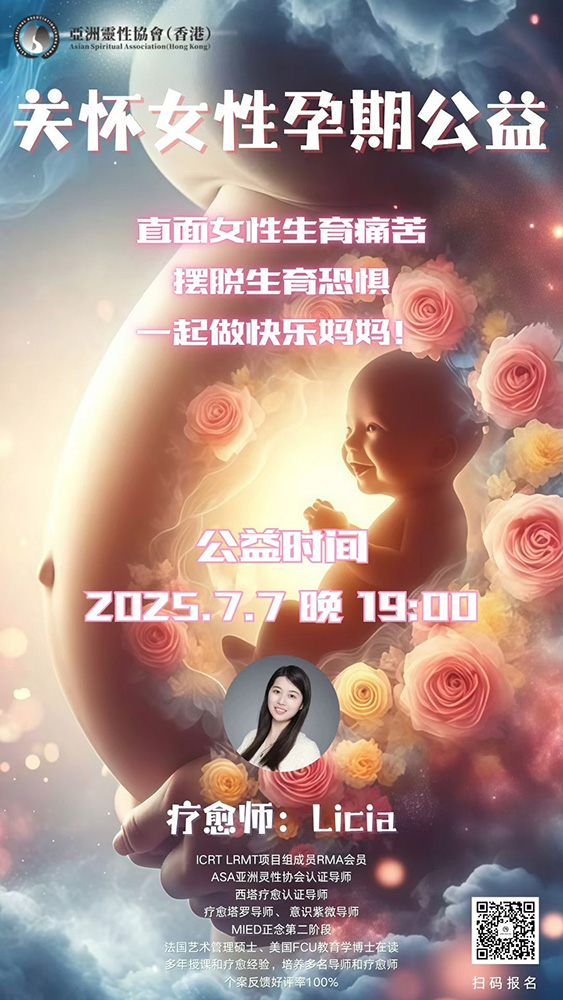 关怀女性孕期公益