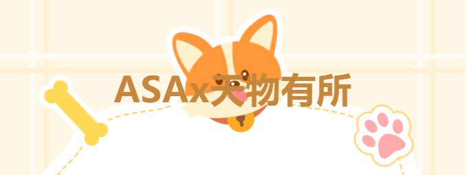 ASA宠物集市 点燃夏日养宠热潮