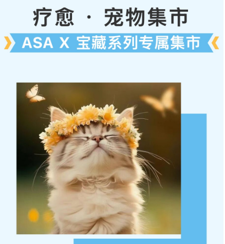 深圳线下丨当疗愈遇见萌宠，奇妙集市等你来探秘