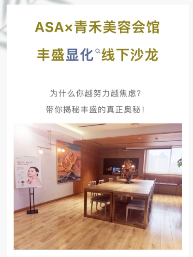 上海线下丨丰盛显化线下沙龙