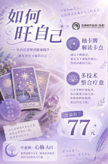 如何旺自己丨解读卡点 整合疗愈