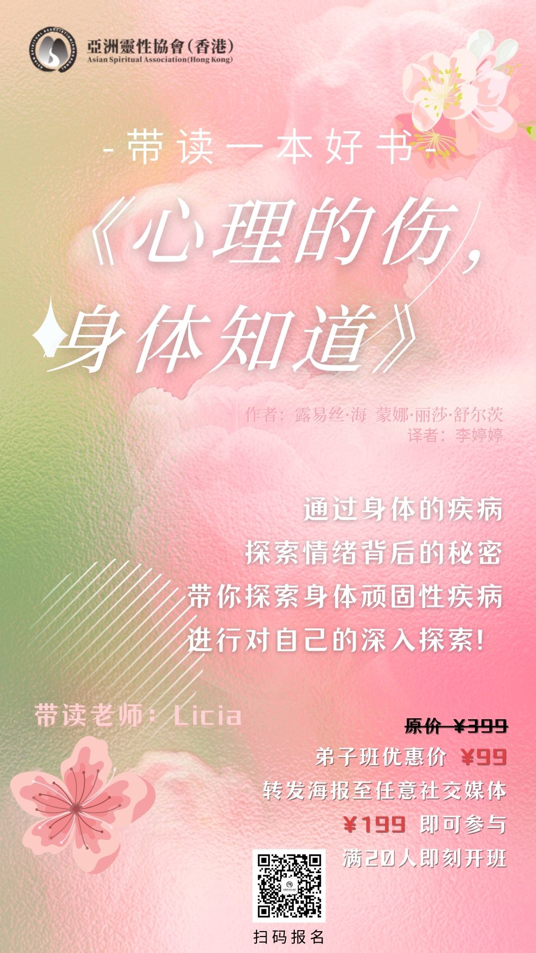 粉色白色简约唯美处暑节气宣传手机海报 (1).jpg