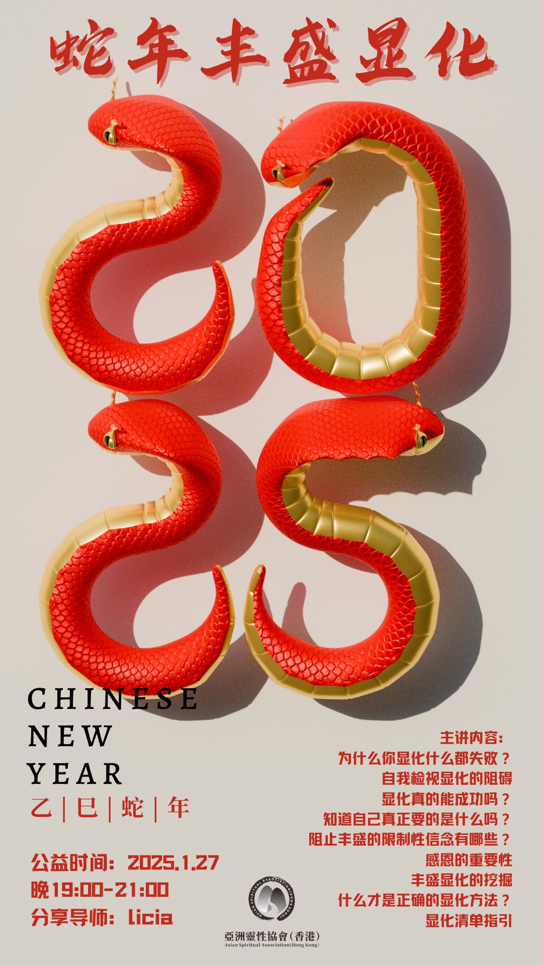 红色肌理感插画春节祝福宣传手机海报.jpg