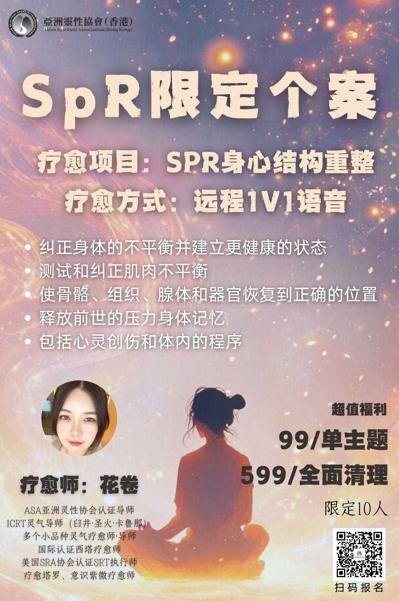 SPR.jpg